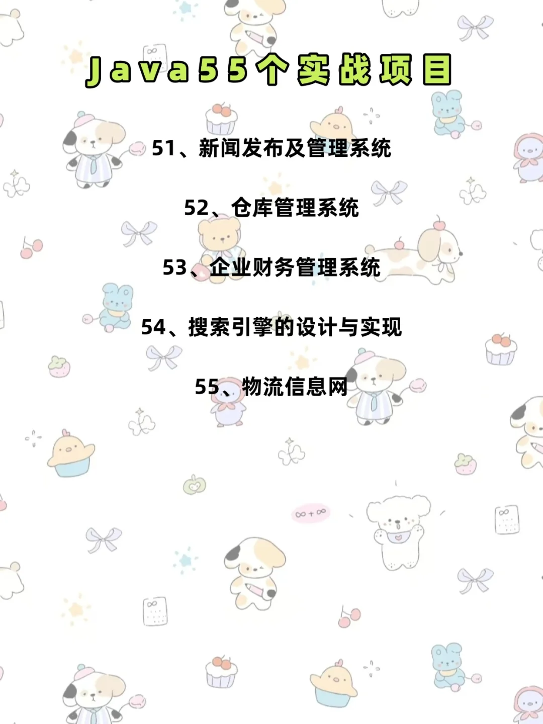 java毕设完整源码！