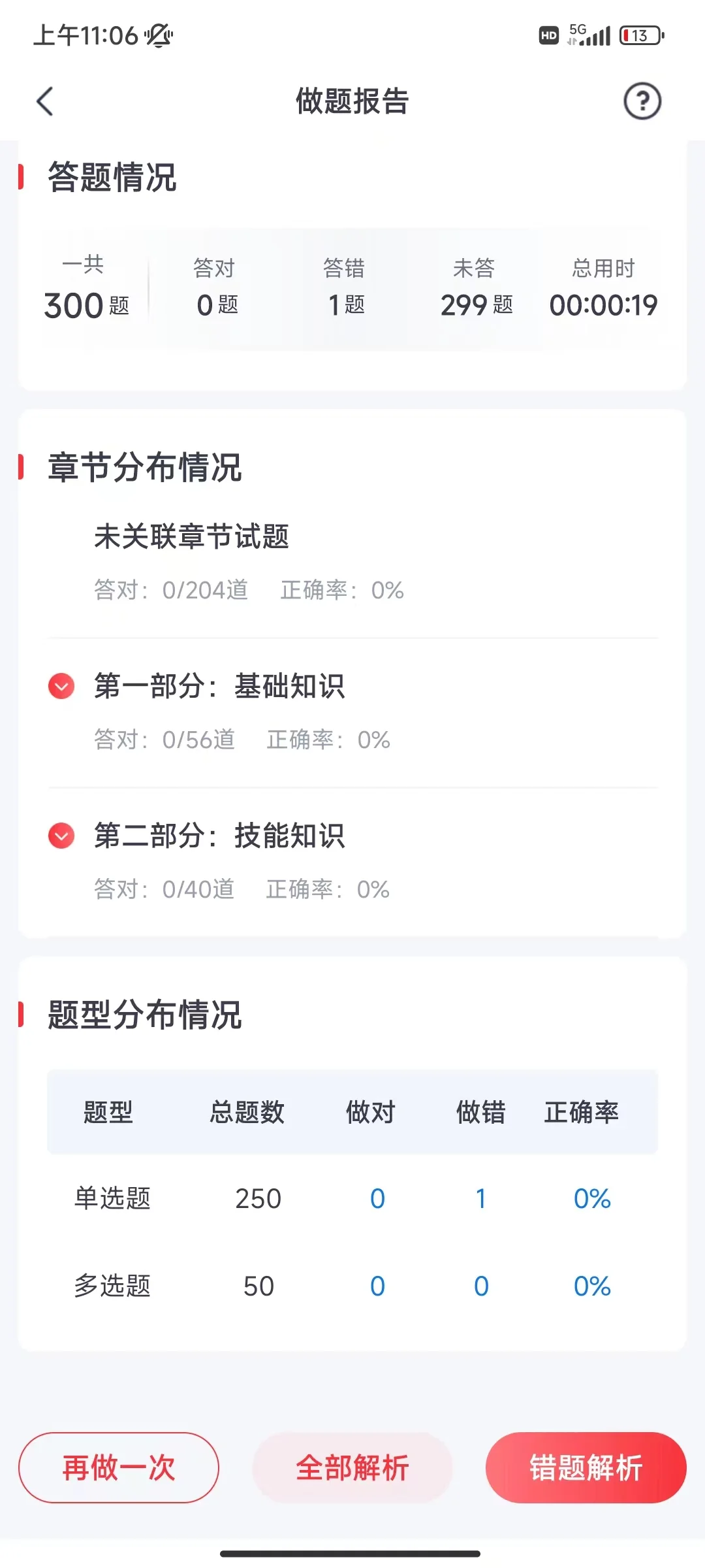 心理咨询师，死磕这个APP，真有捷径‼️