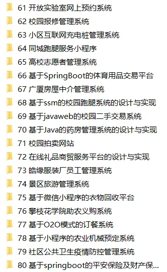 别踩坑，有很多源码都是免费用的