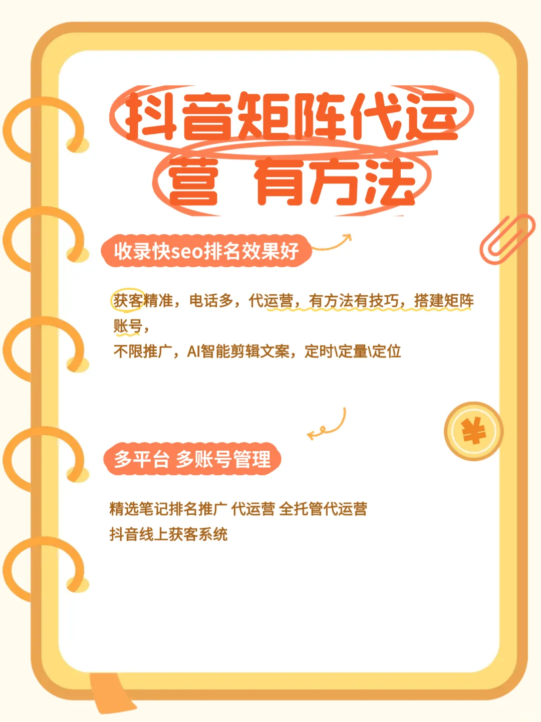 抖音图文软件推广