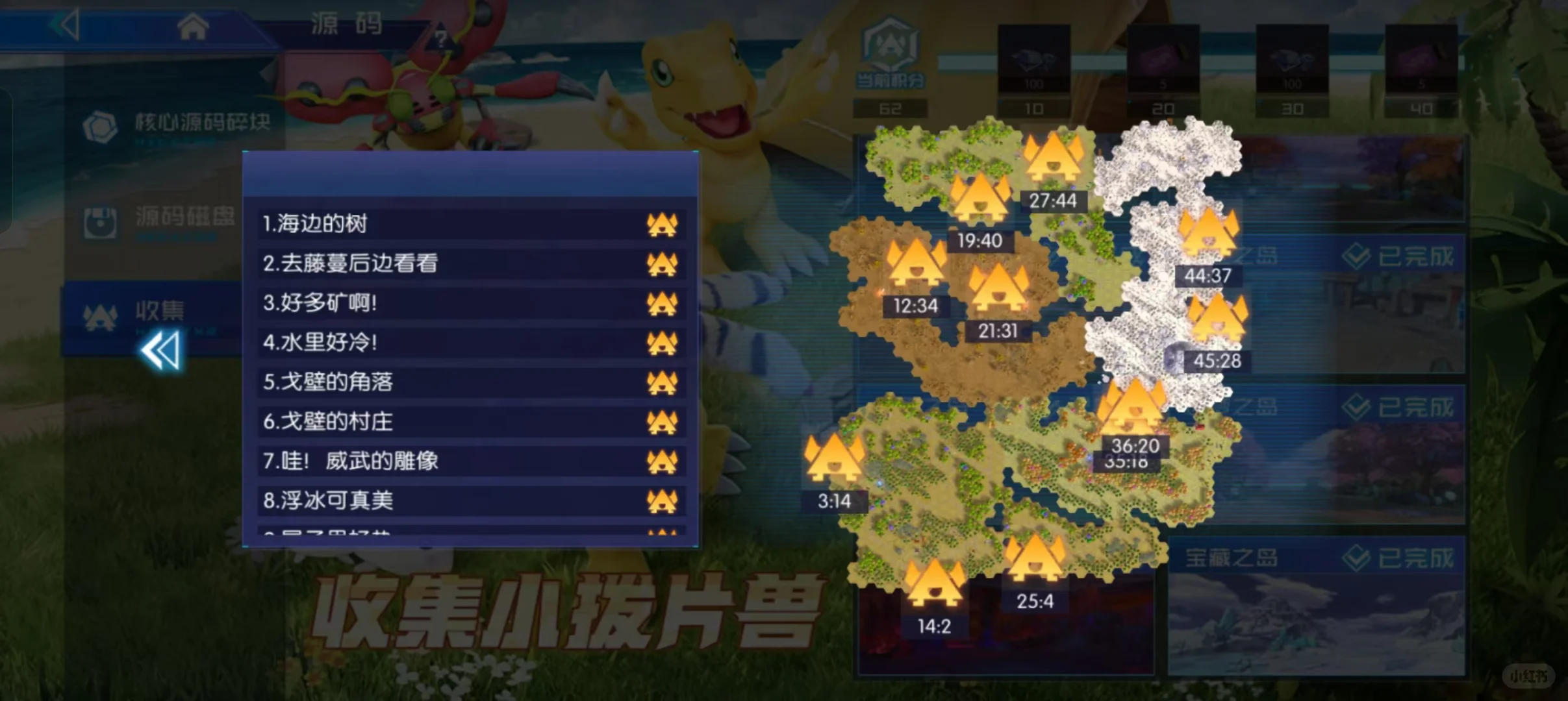 《数码宝贝：源码》所有章节小拨片兽位置图