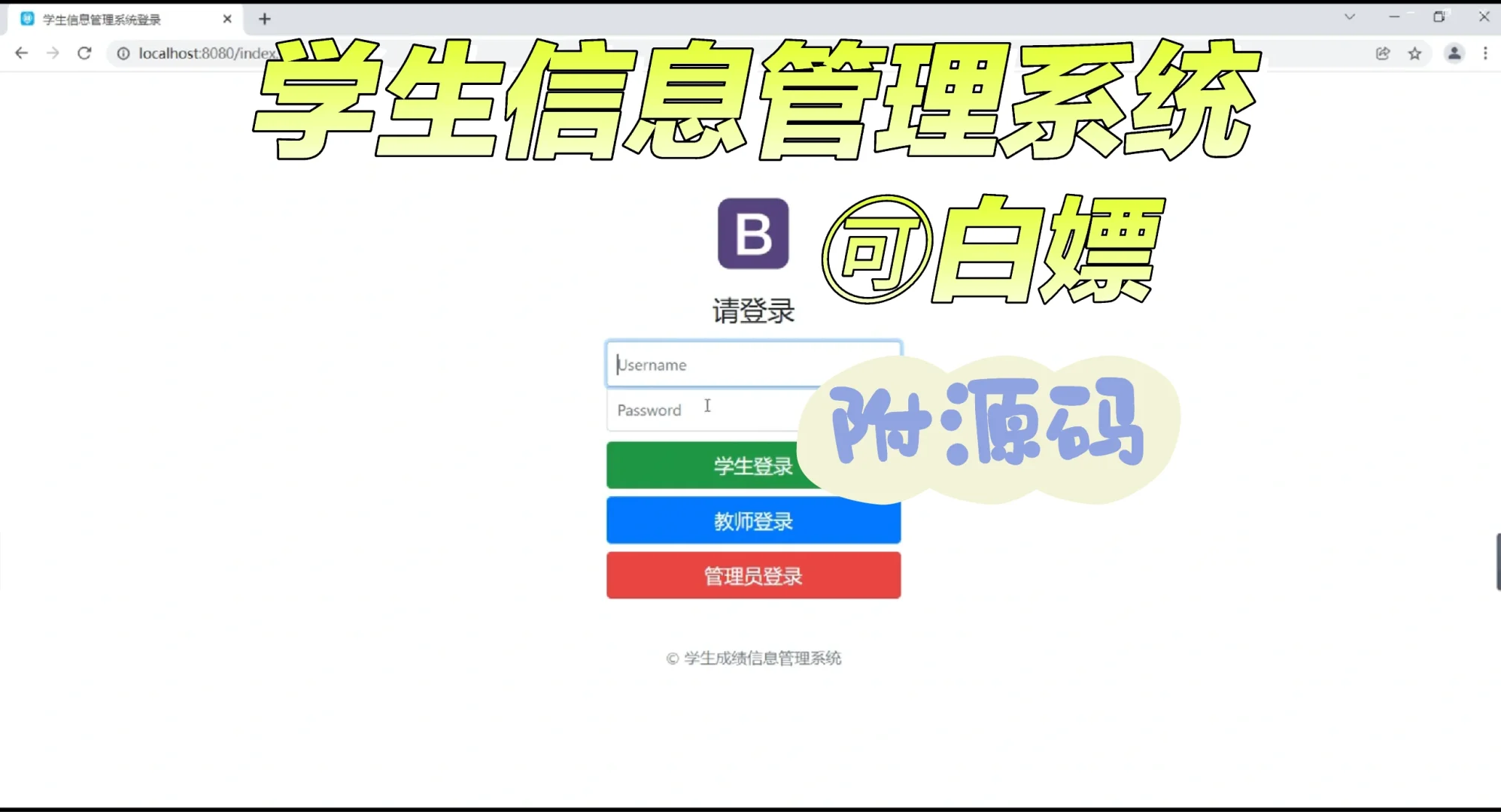 java web项目——学生信息管理系统！🔥
