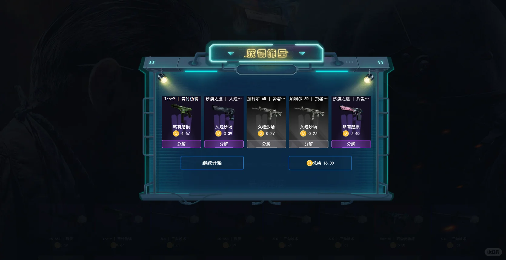 全新csgo开箱源码