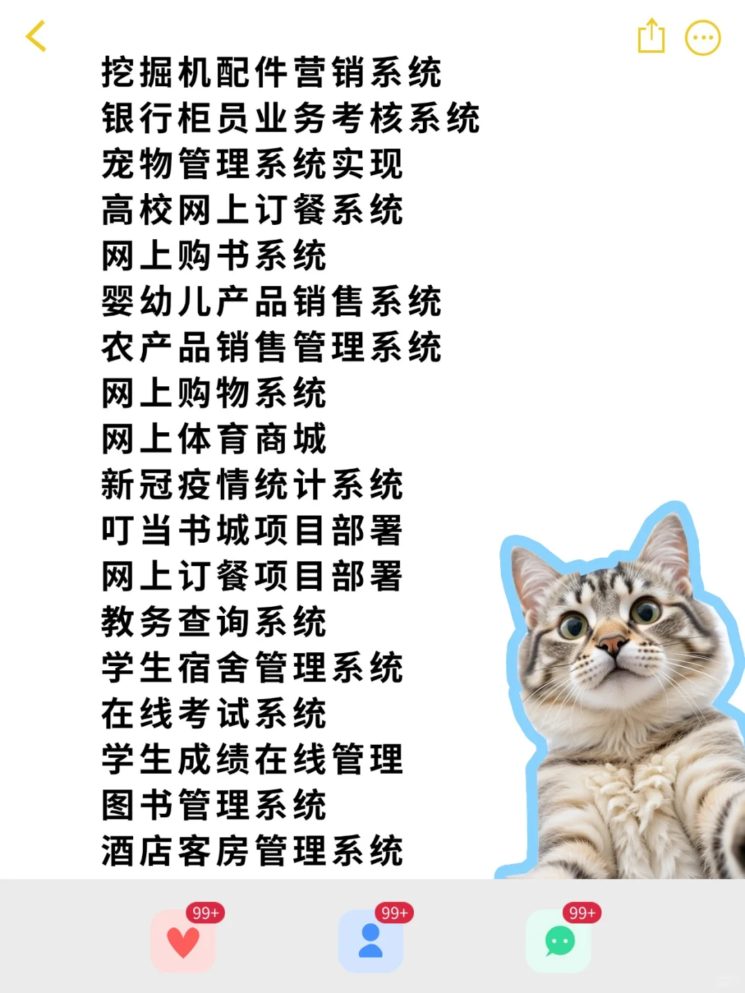 Java毕设项目，完整源码拿走直接用