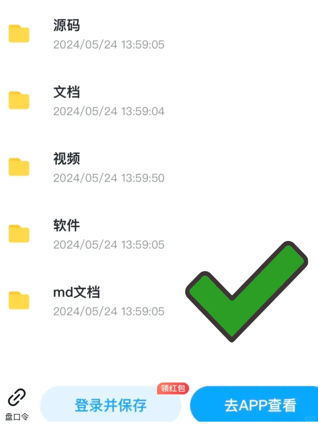 2025最新实战项目合集（附源码）！