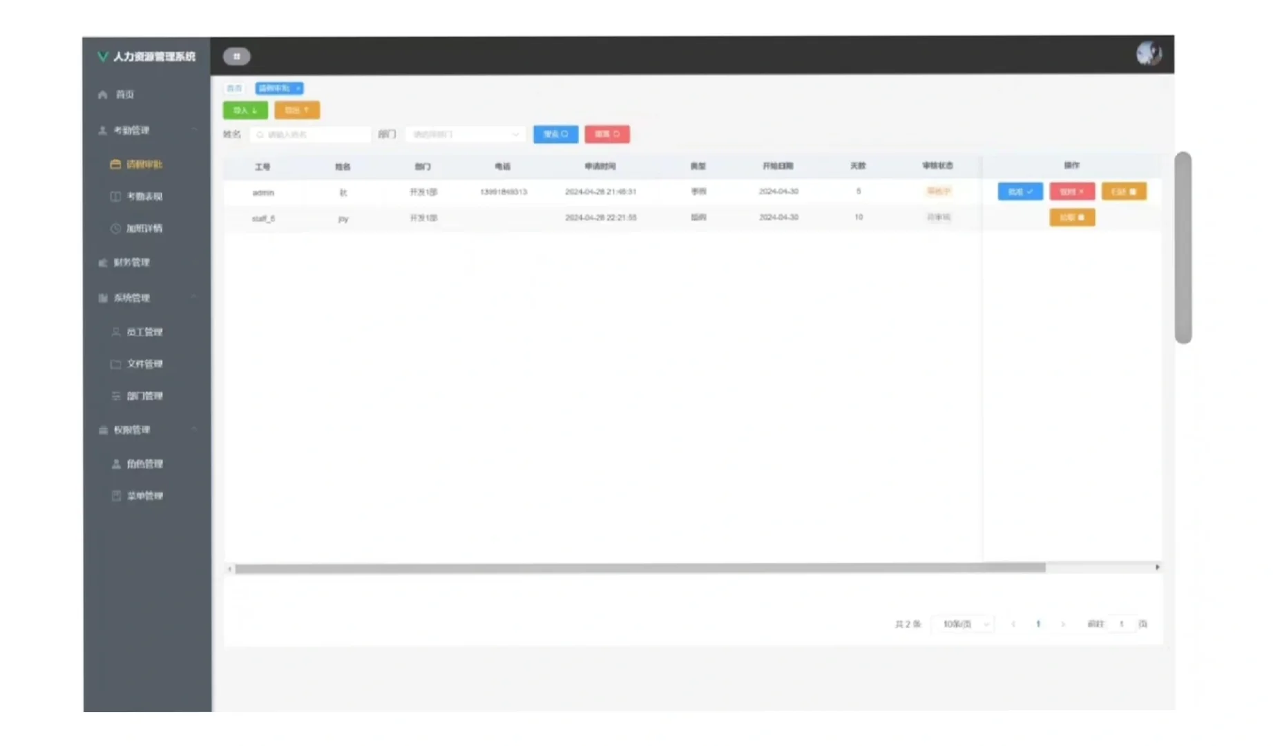 看完直接用的完整源码！