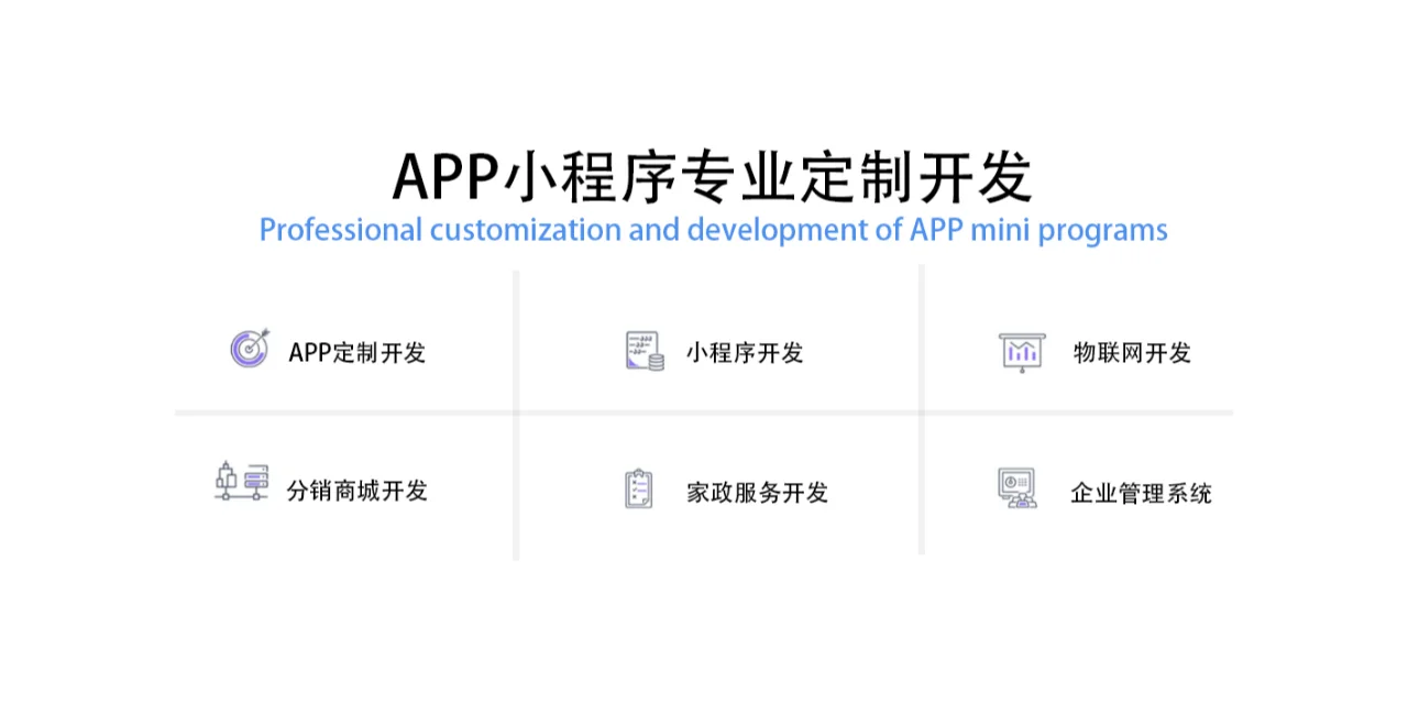 专业App定制开发，10+年开发经验