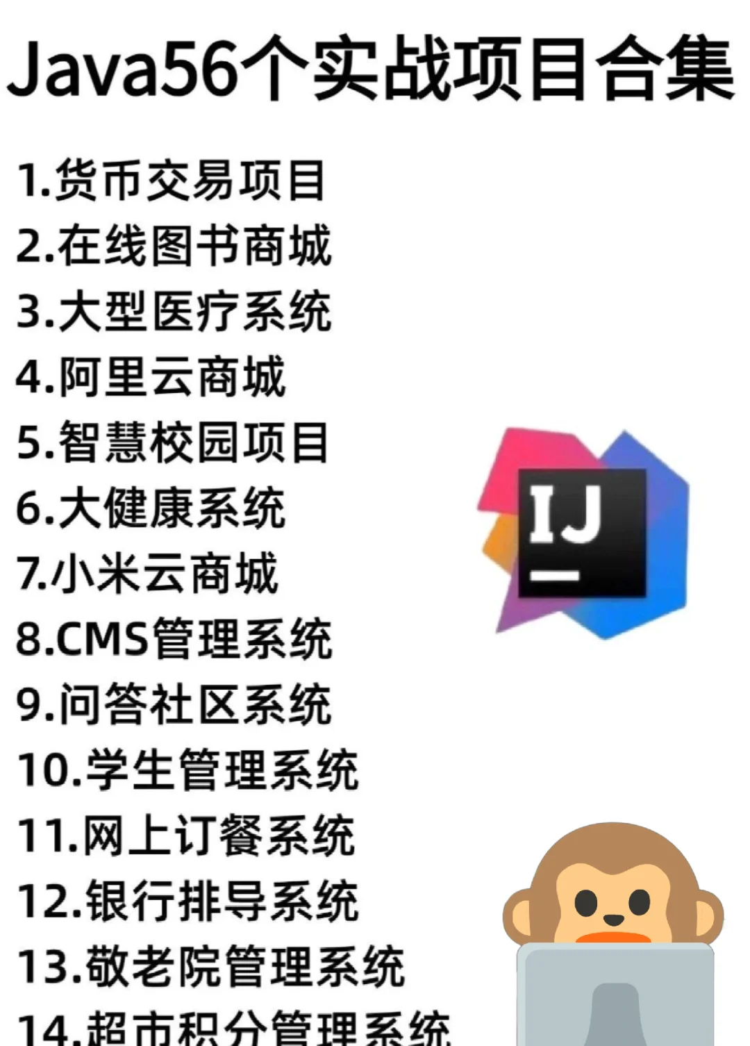 55个java毕设项目集合，拿走即用，附完整码