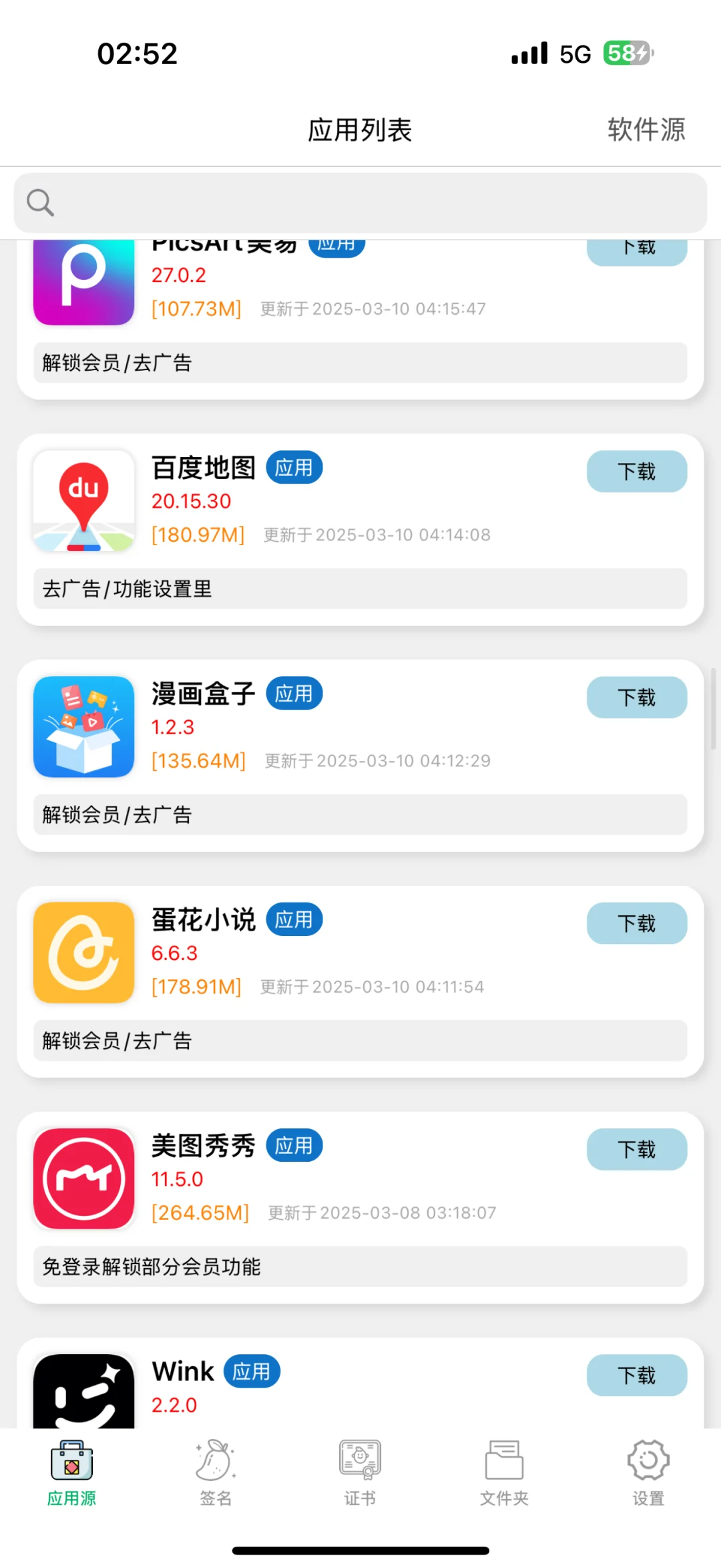 免费定制v软件源，欢迎接入