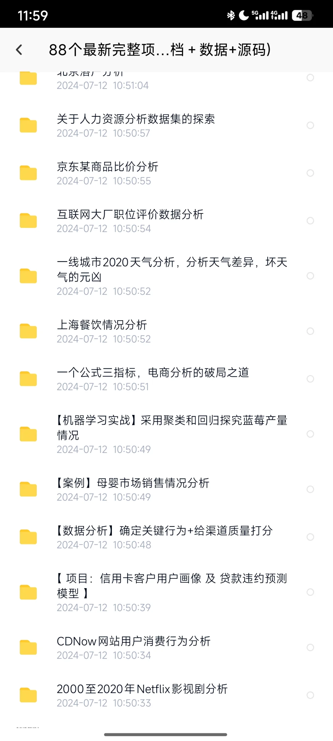 数据分析项目【附源码＋文档】可白嫖