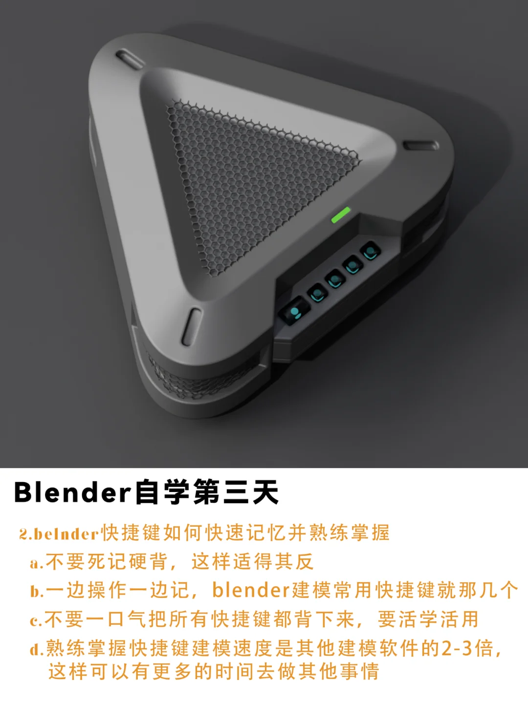 自学建模9天，第一个作品就成交14000