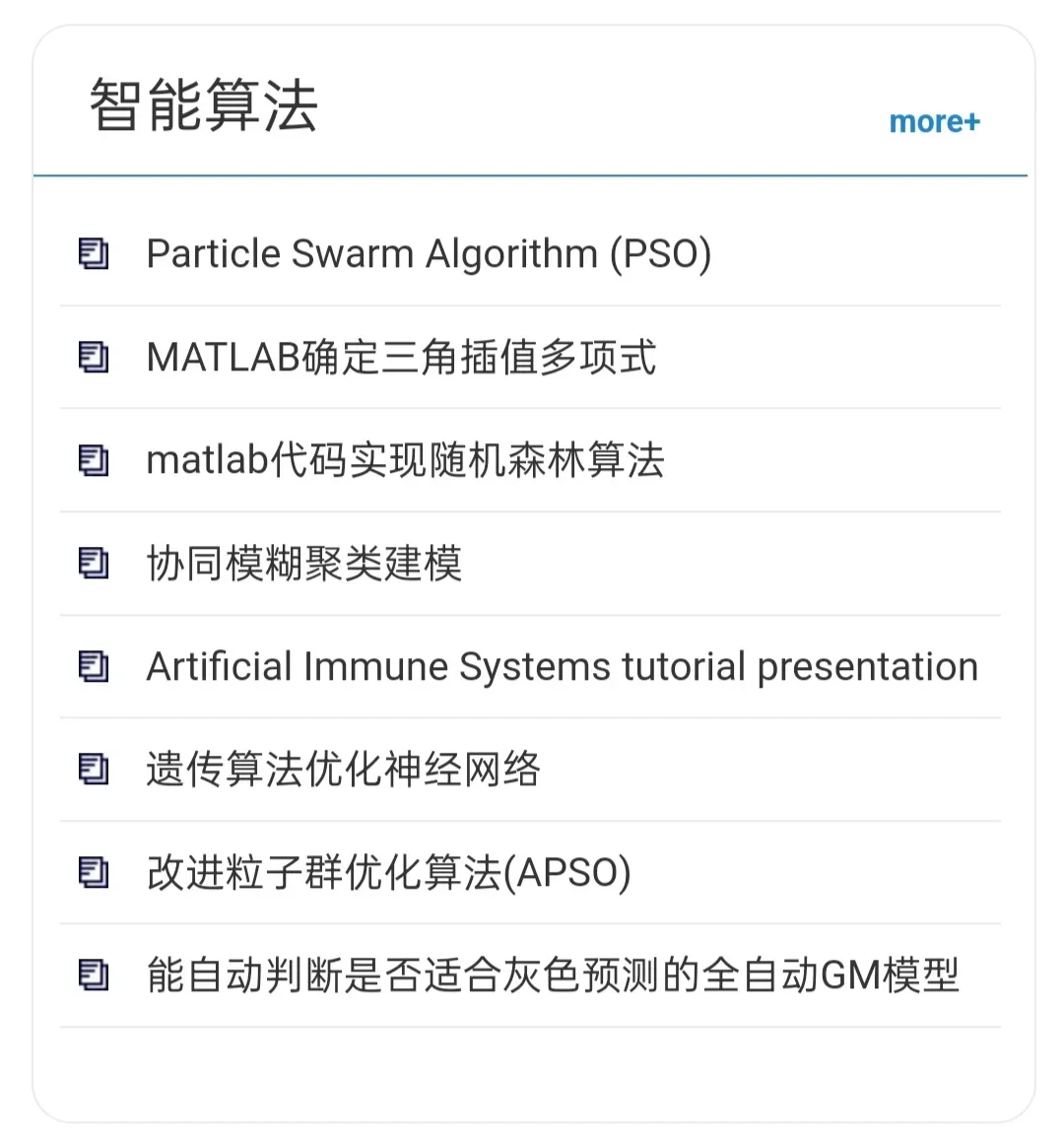 我愿称之为2025年最牛X的源码网！！！