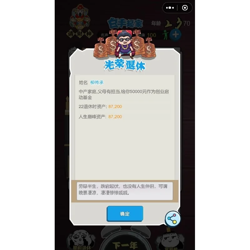 💰Cocos Creator游戏源码挣它一个亿！💸