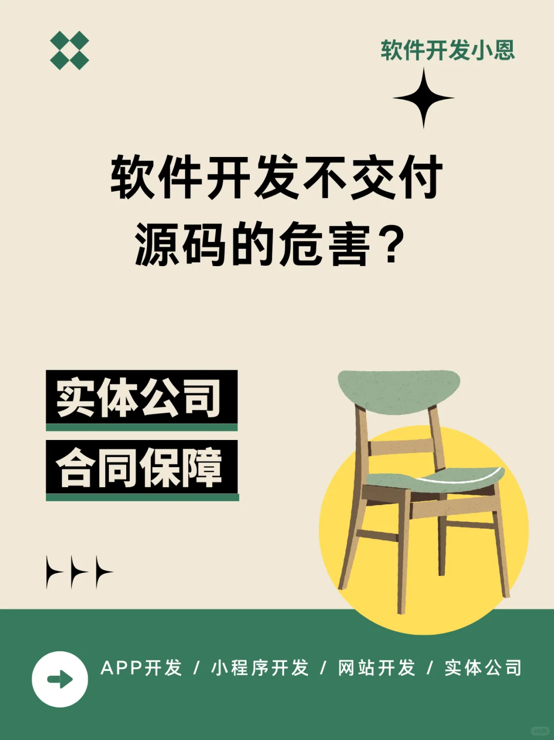 软件开发公司不交付源码的危害？