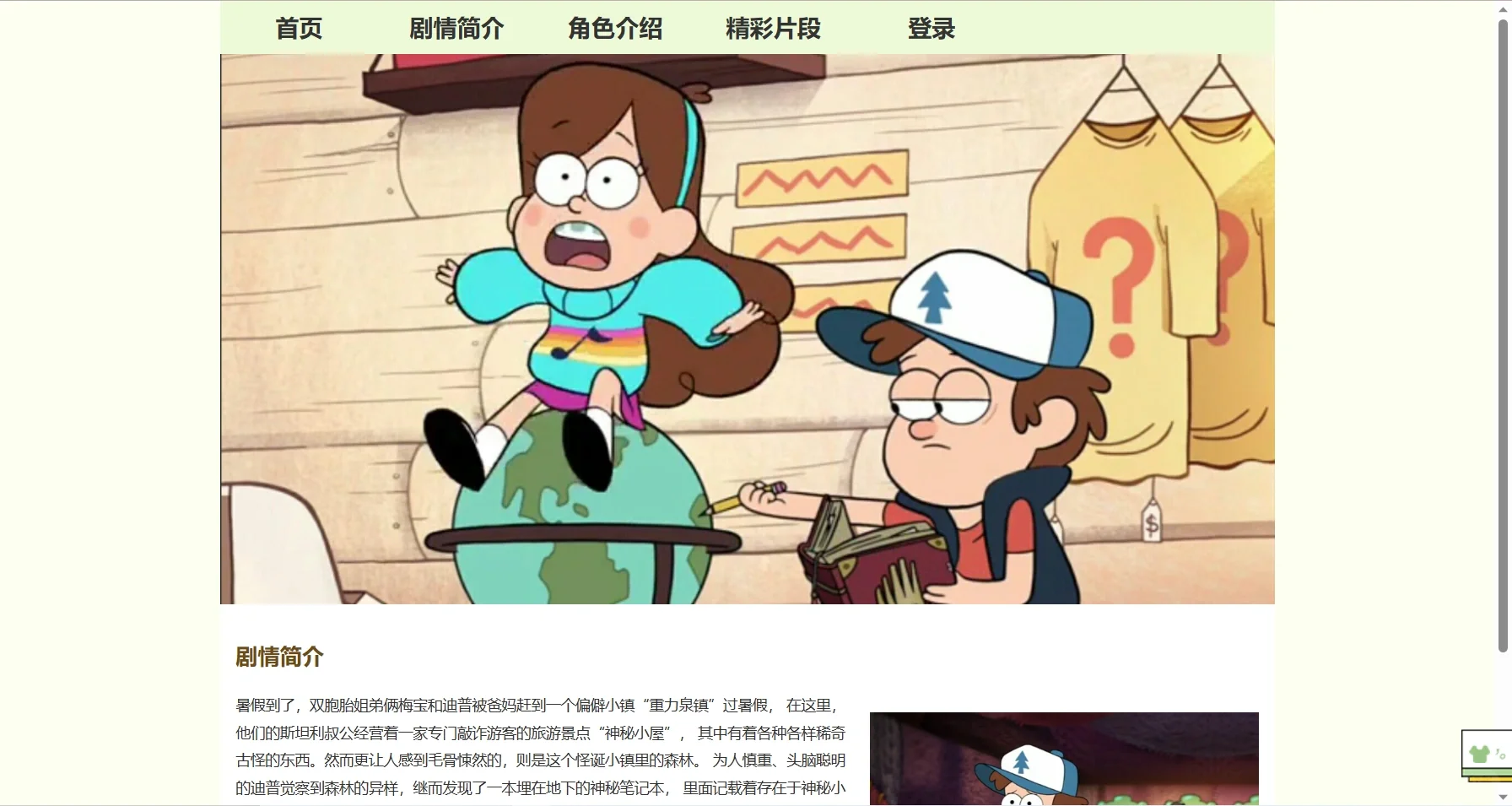 html静态网站设计大作业