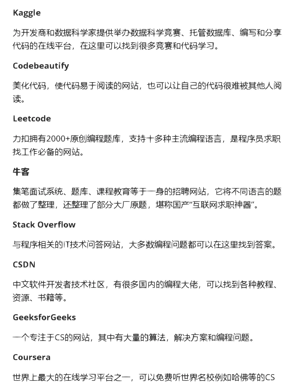 程序员必备的宝藏网站清单！