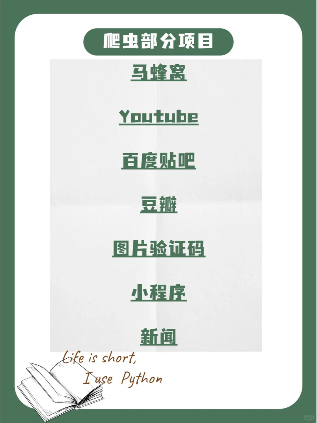 124个爬虫实战案例，附源码