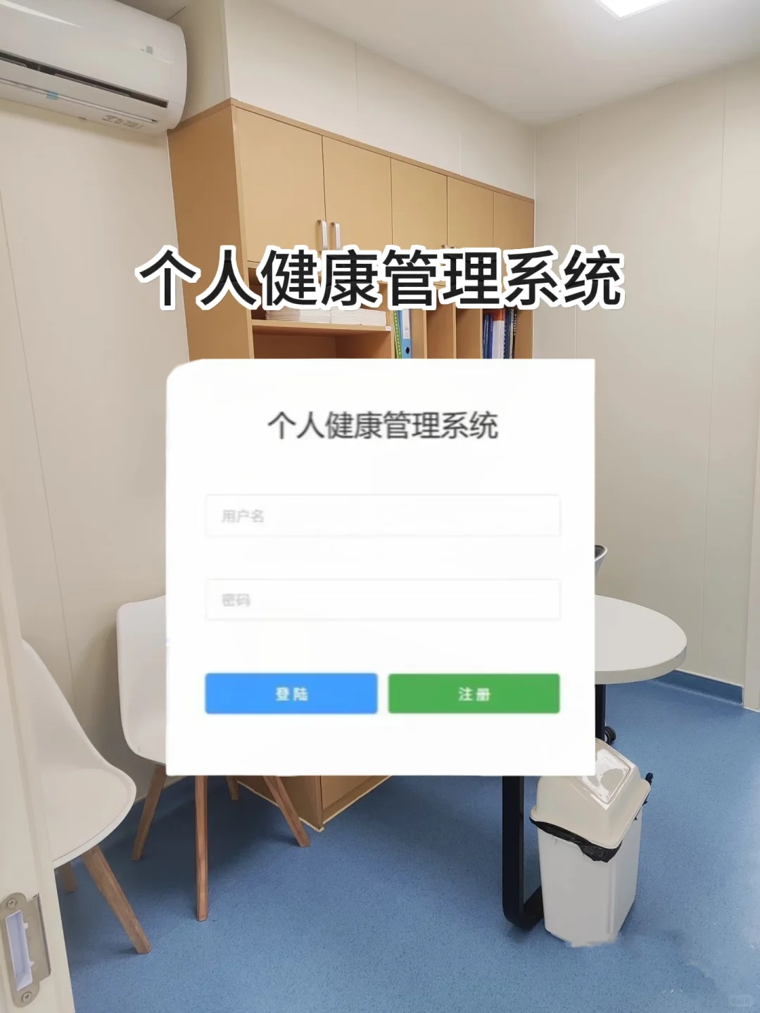 java毕设项目，（附源码＋视频！）拿走即用