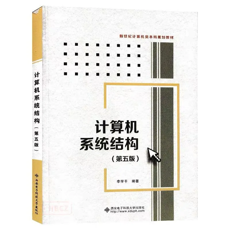 计算机系统结构课程设计