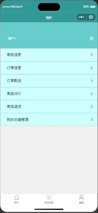 基于微信小程序的助农扶贫商城系统源码