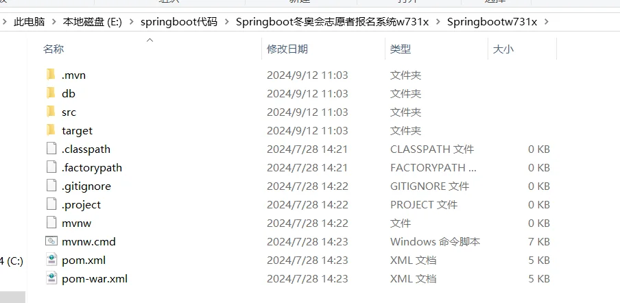 【源码分享】冬奥会志愿者报名系统