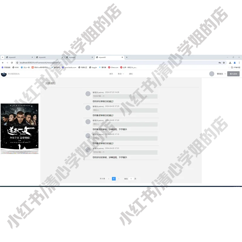 SpringBoot+Vue电影资源系统前后端分离源码