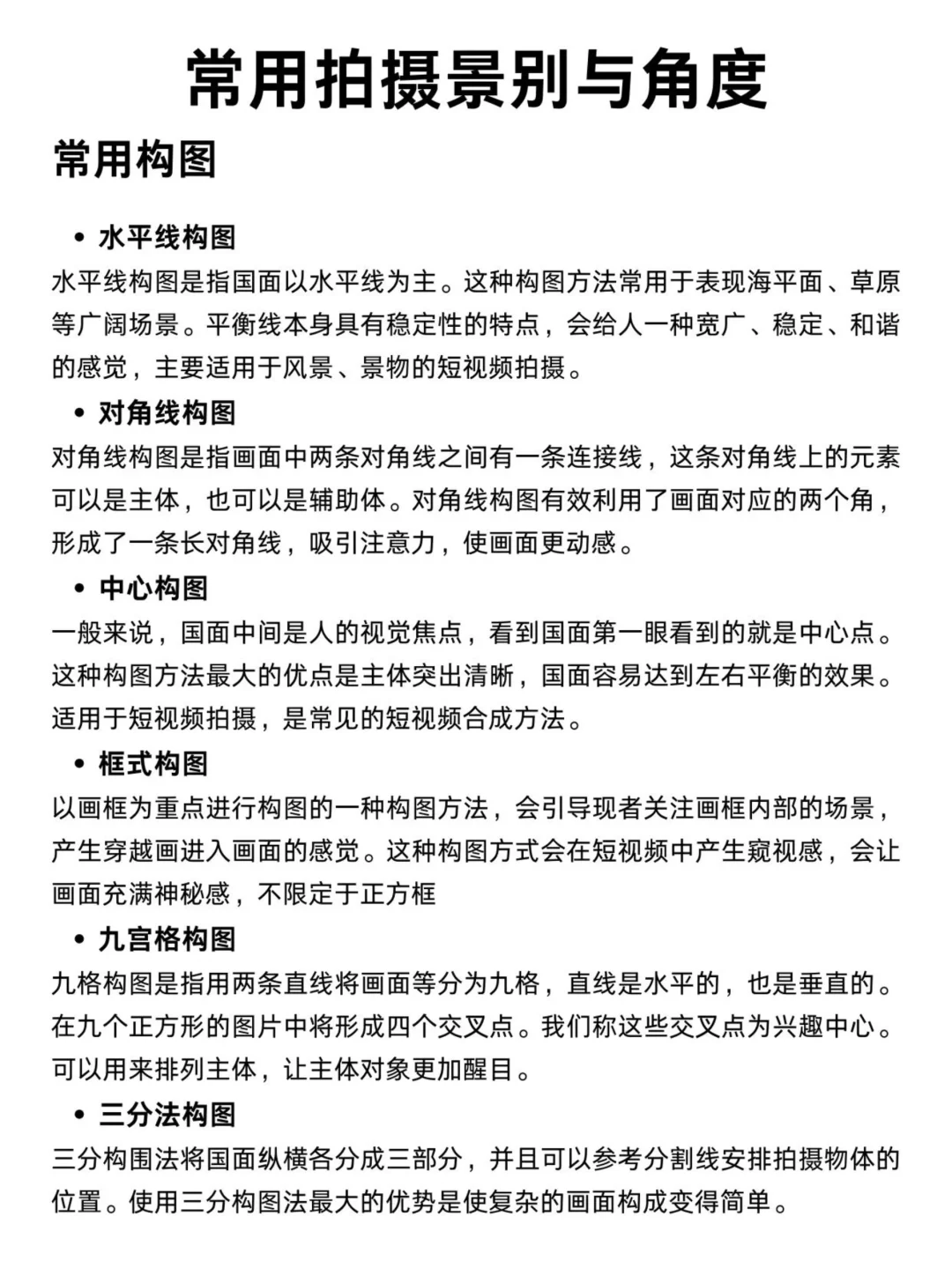 只要学会这几样，写短视频脚本真的不难❗️