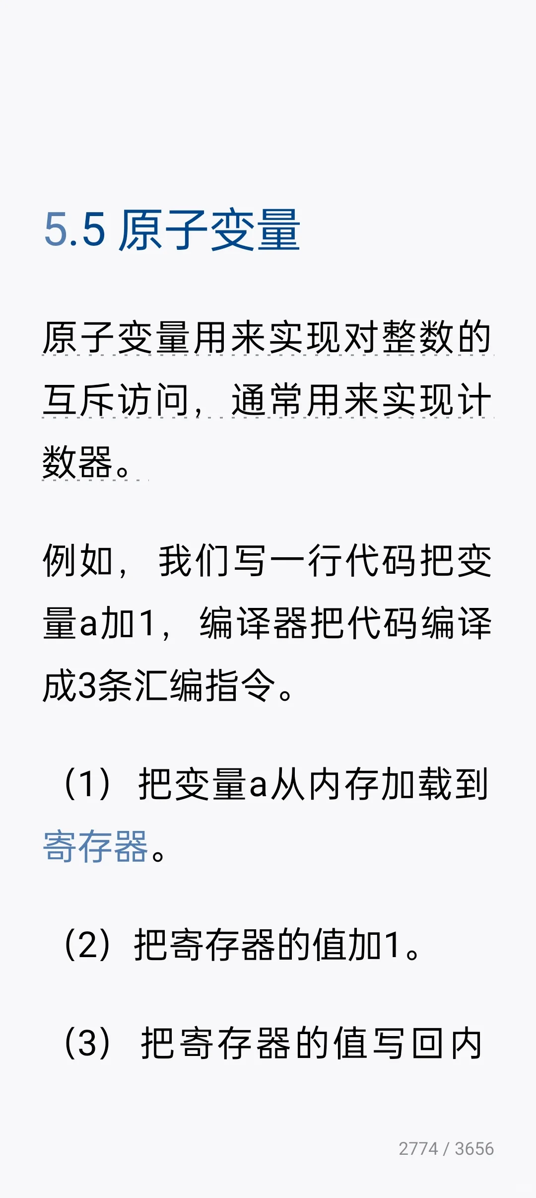 《Linux内核源码解析》