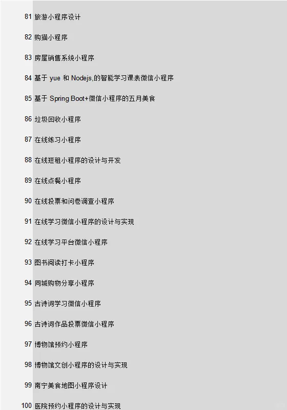 号外号外，最新小程序源码来啦