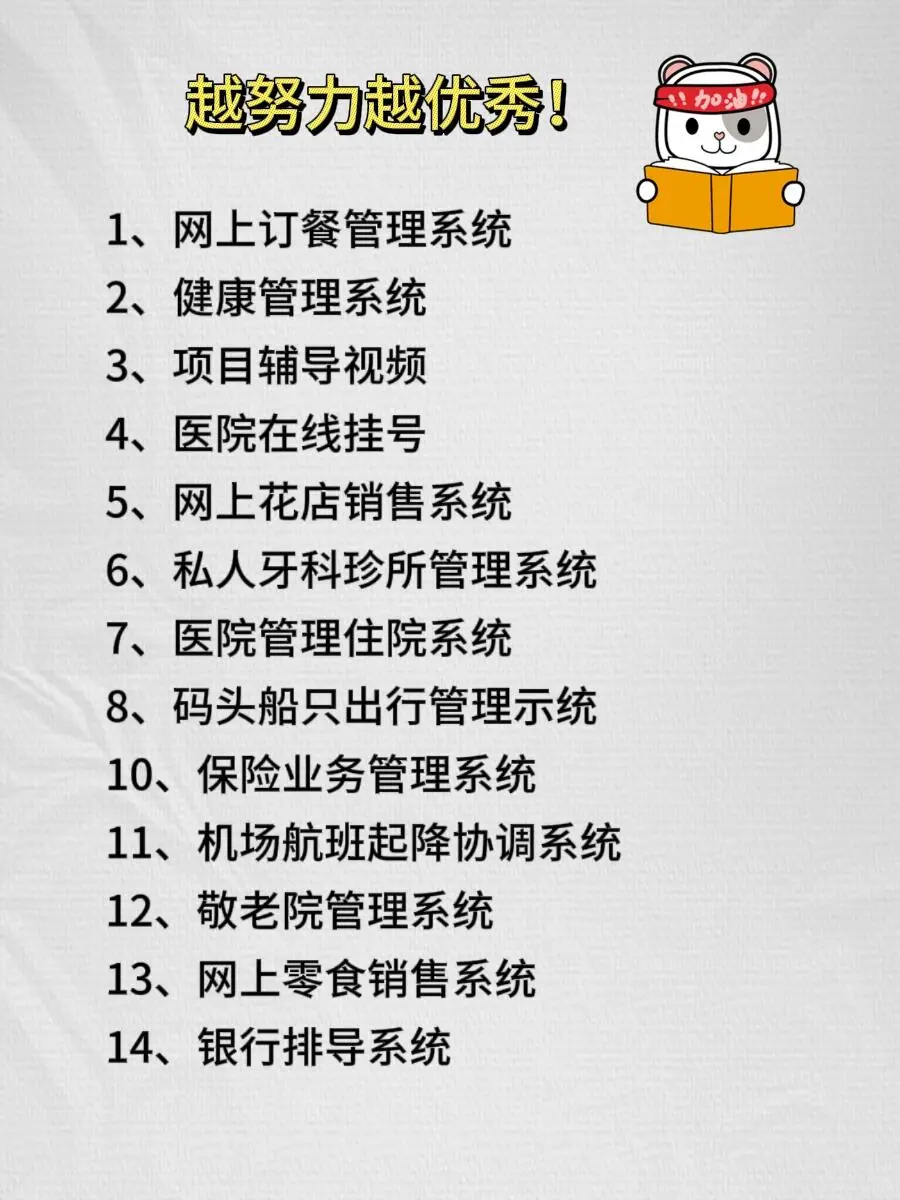 42个java项目集合！！！附源码➕视频❣️