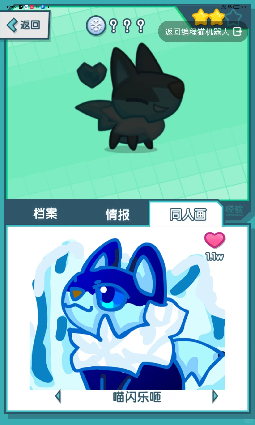 源码精灵同人画