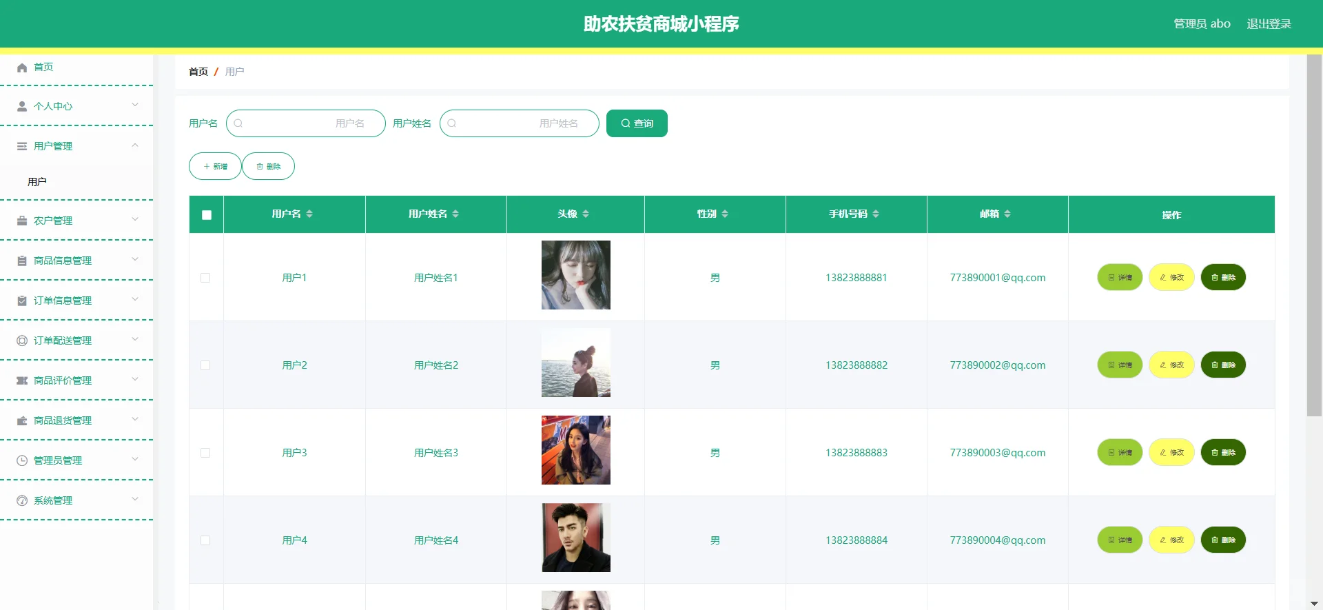 基于微信小程序的助农扶贫商城系统源码