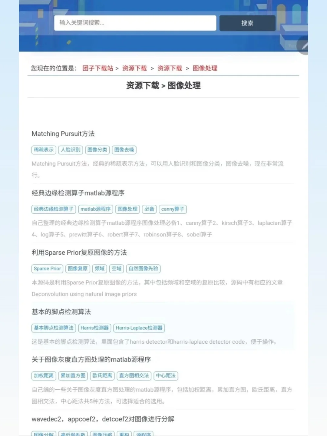 我愿把它称之为最牛的Matlab源码网！