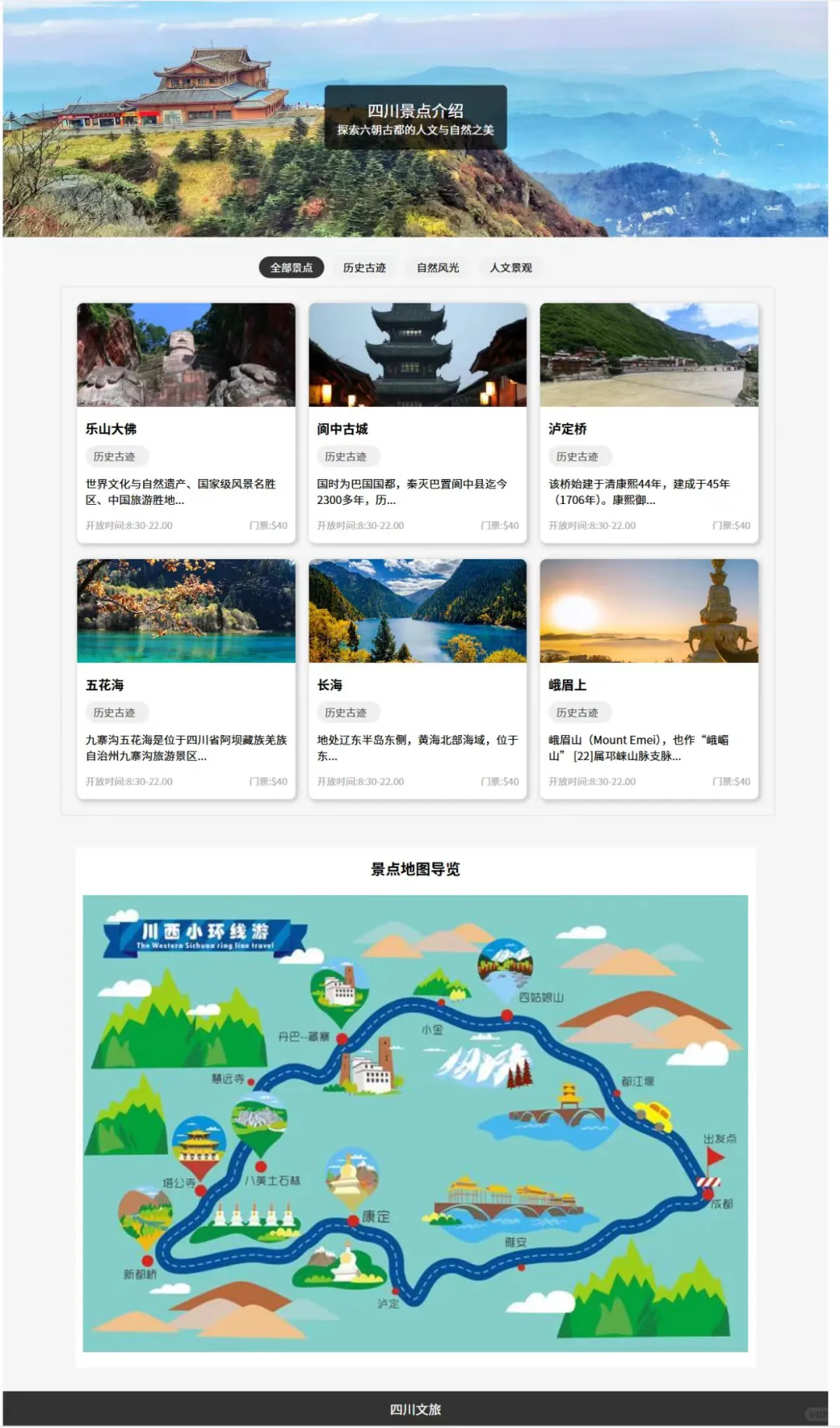 网页前端作业html + css+js