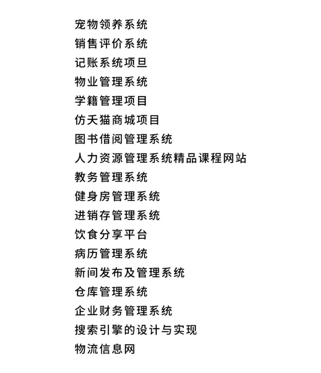 java实战项目【附源码＋视频＋文档】可白嫖