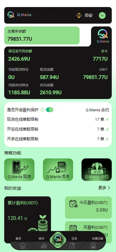 量化交易机器人软件开发