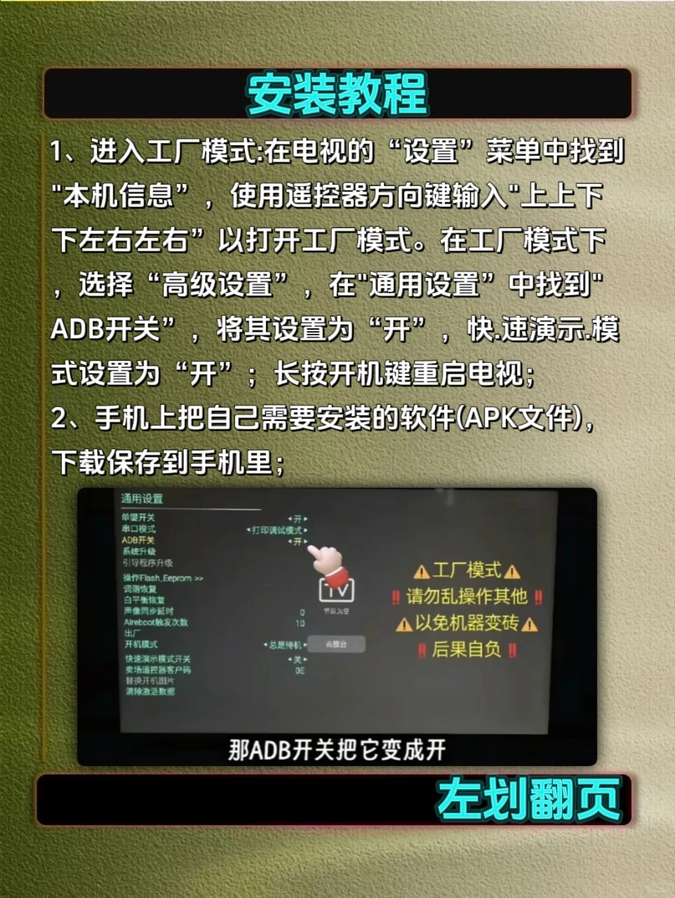 创维电视自由安装软件