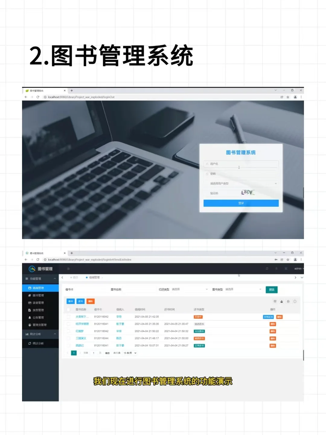 java期末60个管理系统，拿走即用，附源码！