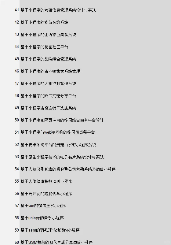 号外号外，最新小程序源码来啦