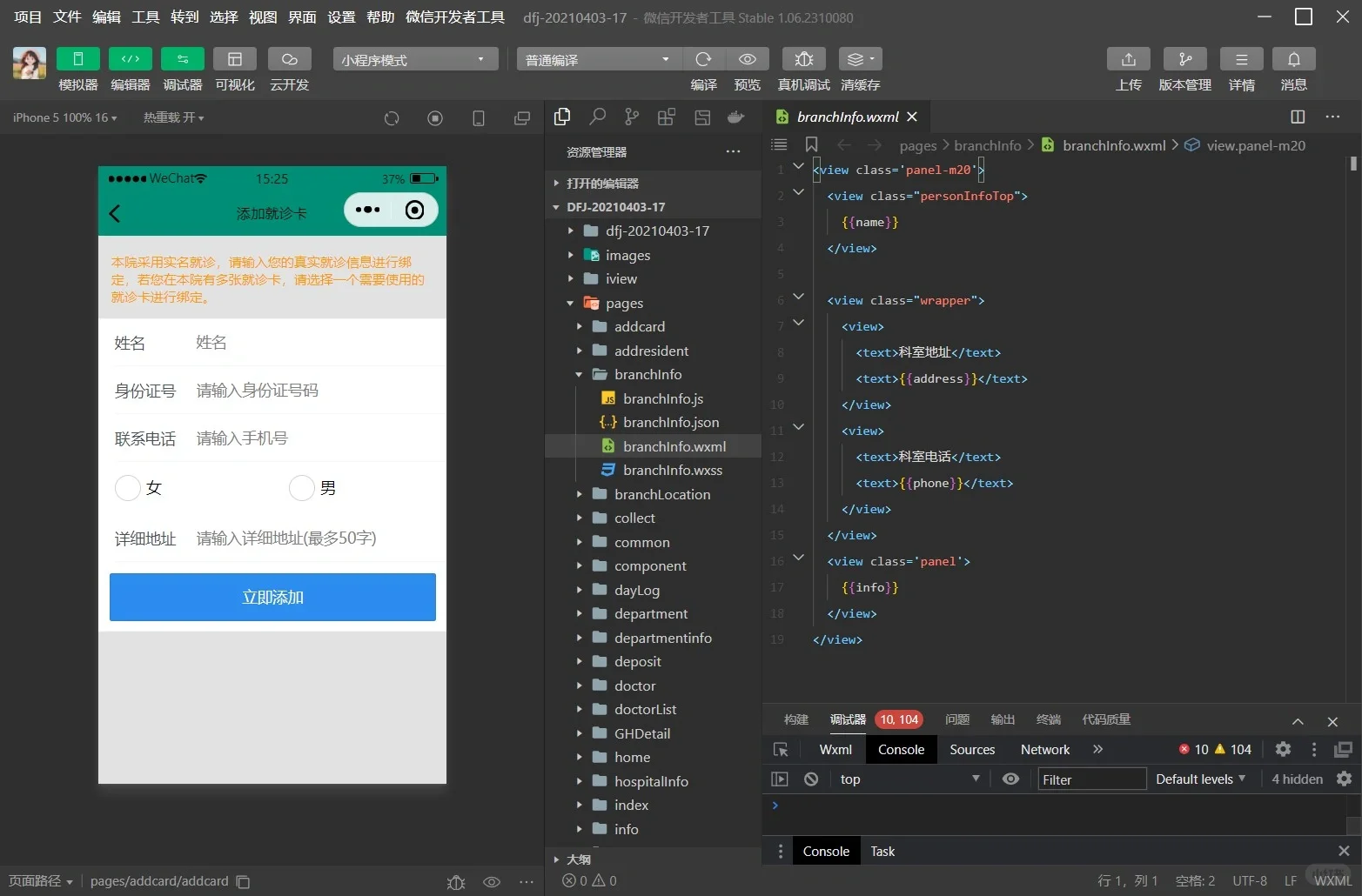 微信小程序，提供源码，导入就能使用