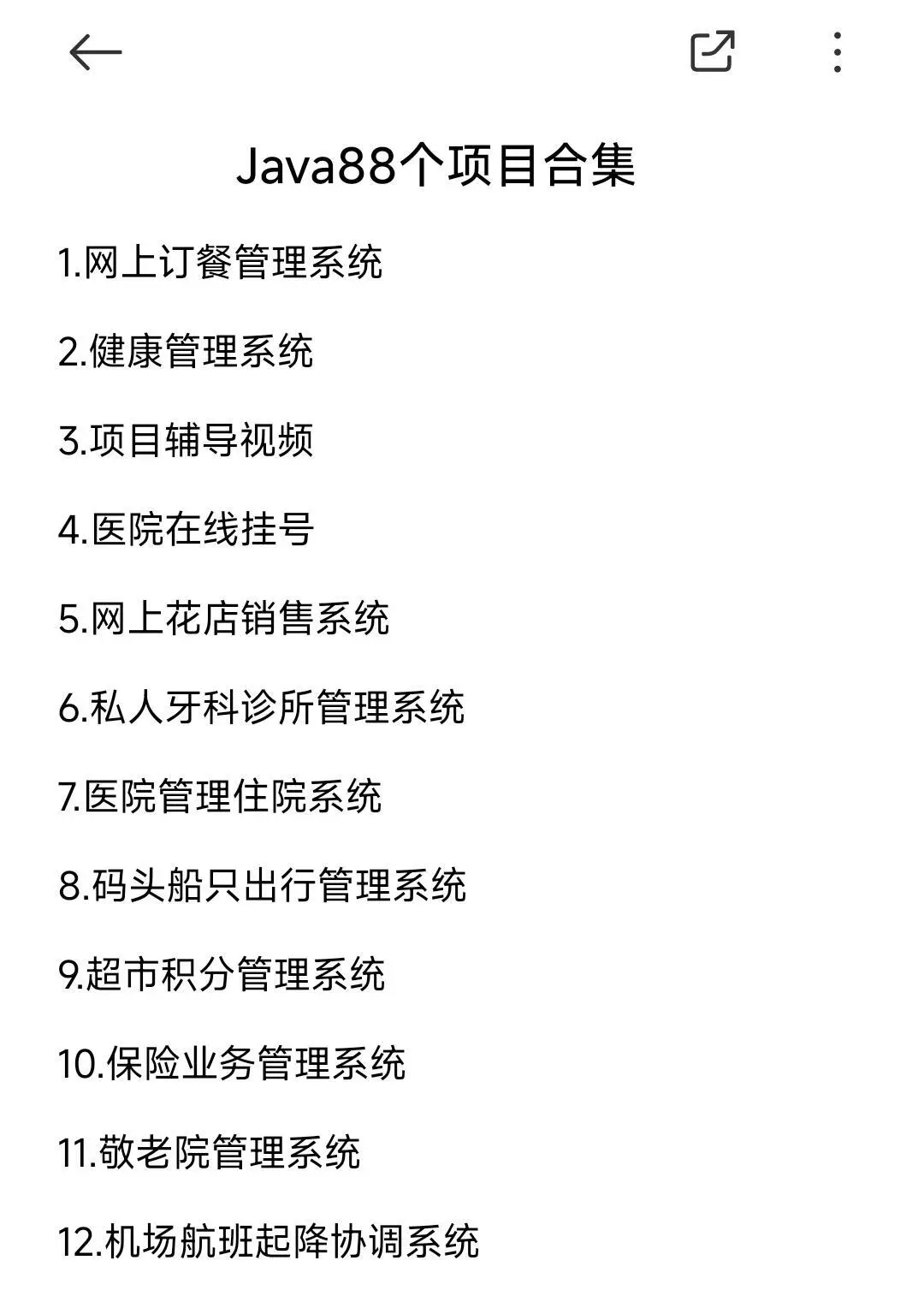 java毕设项目，（附源码＋视频！）拿走即用