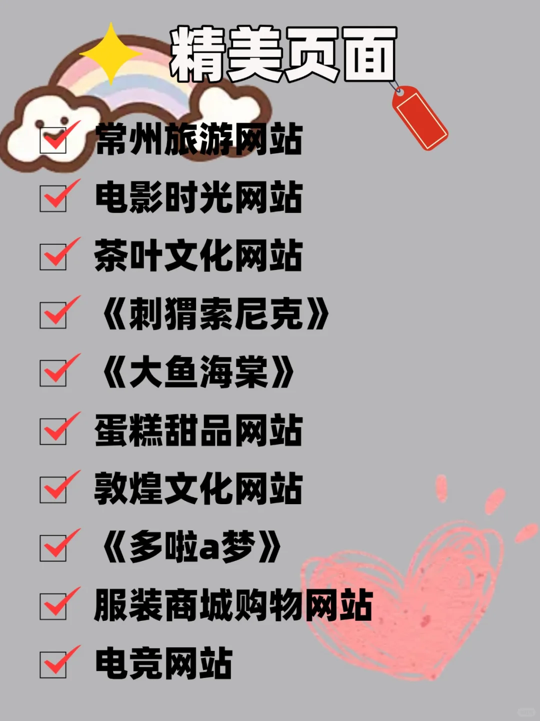 网页设计我拿了💯分附源码