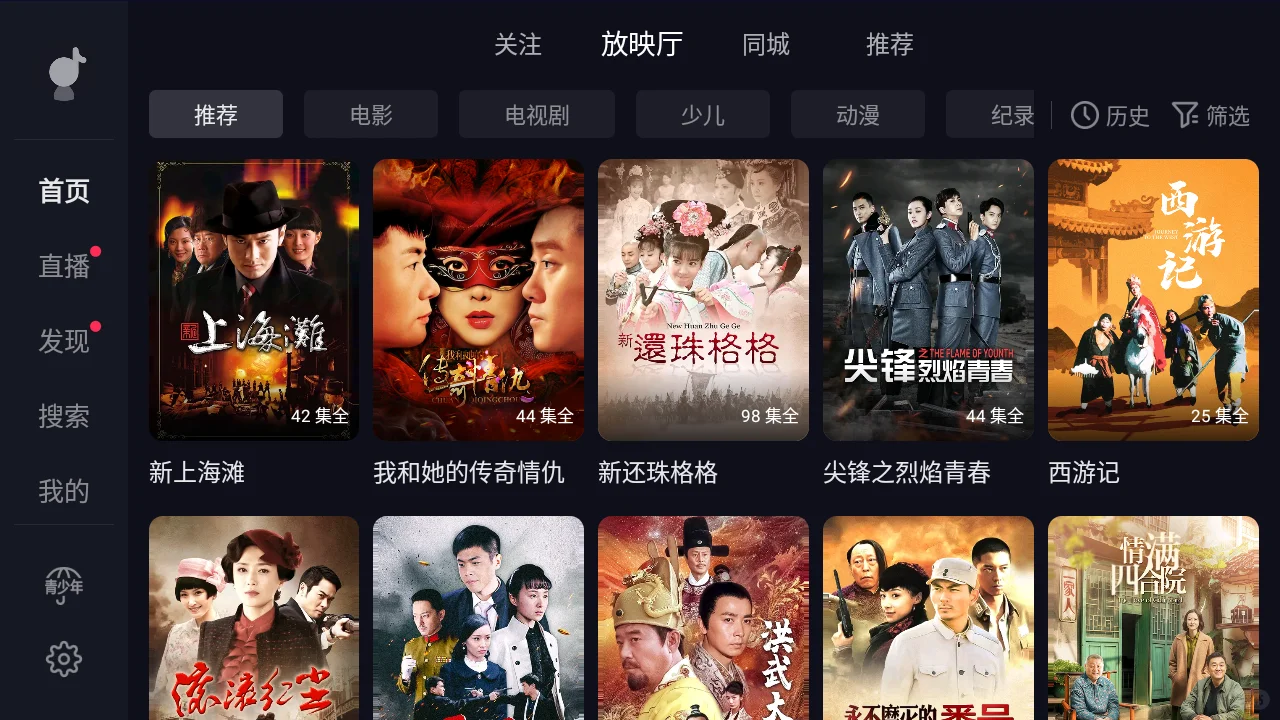 抖音官方出新活，电视版还带放映厅。