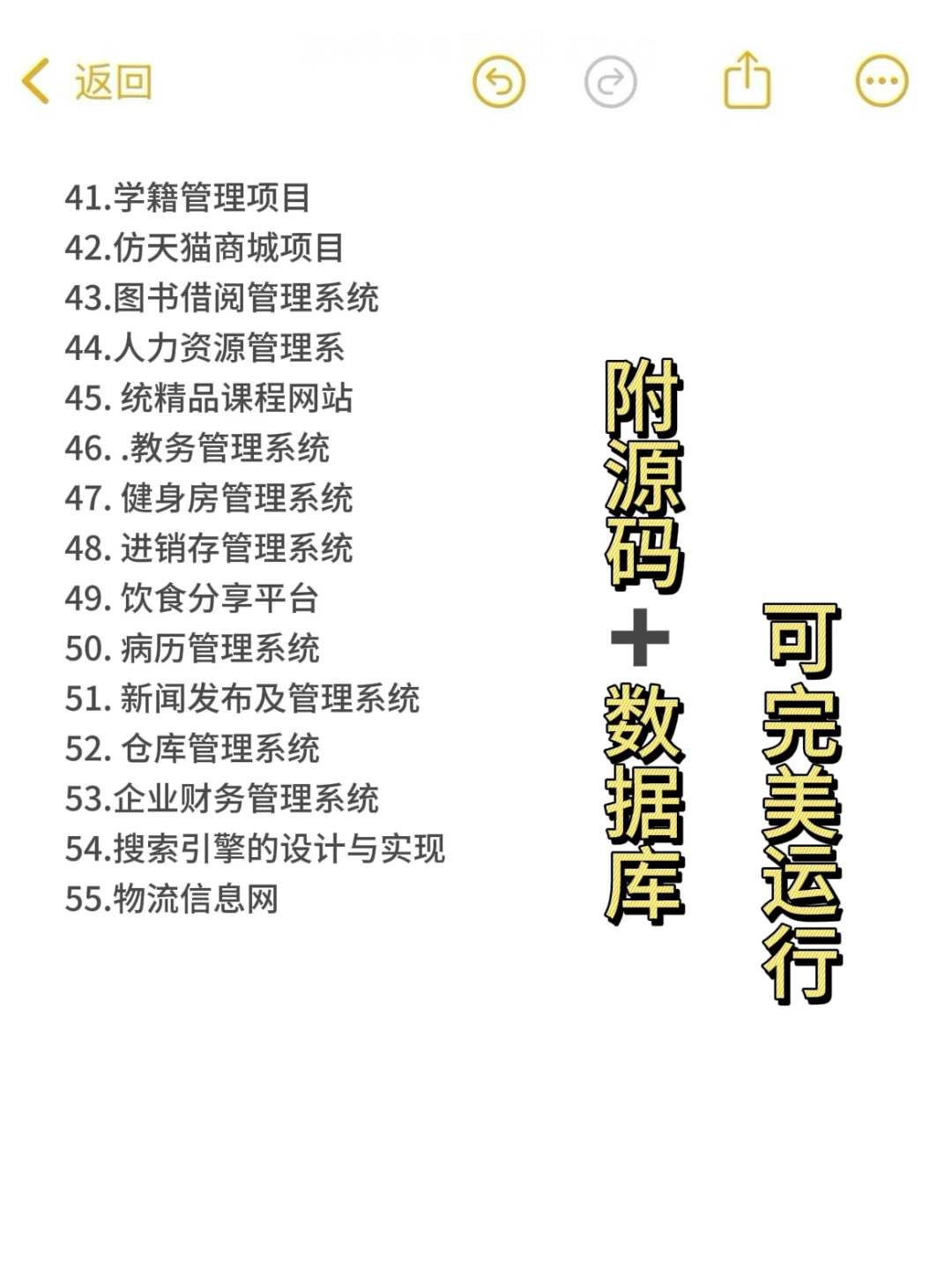 108个java毕设项目，拿走即可用！