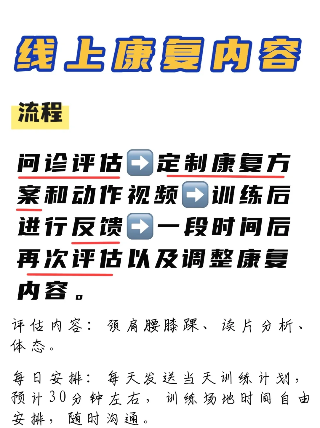 线上咨询，请看这里⬆️