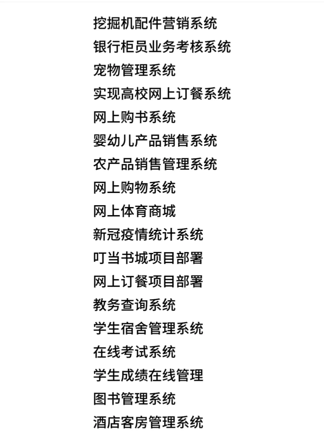 完整源码，拿走即用