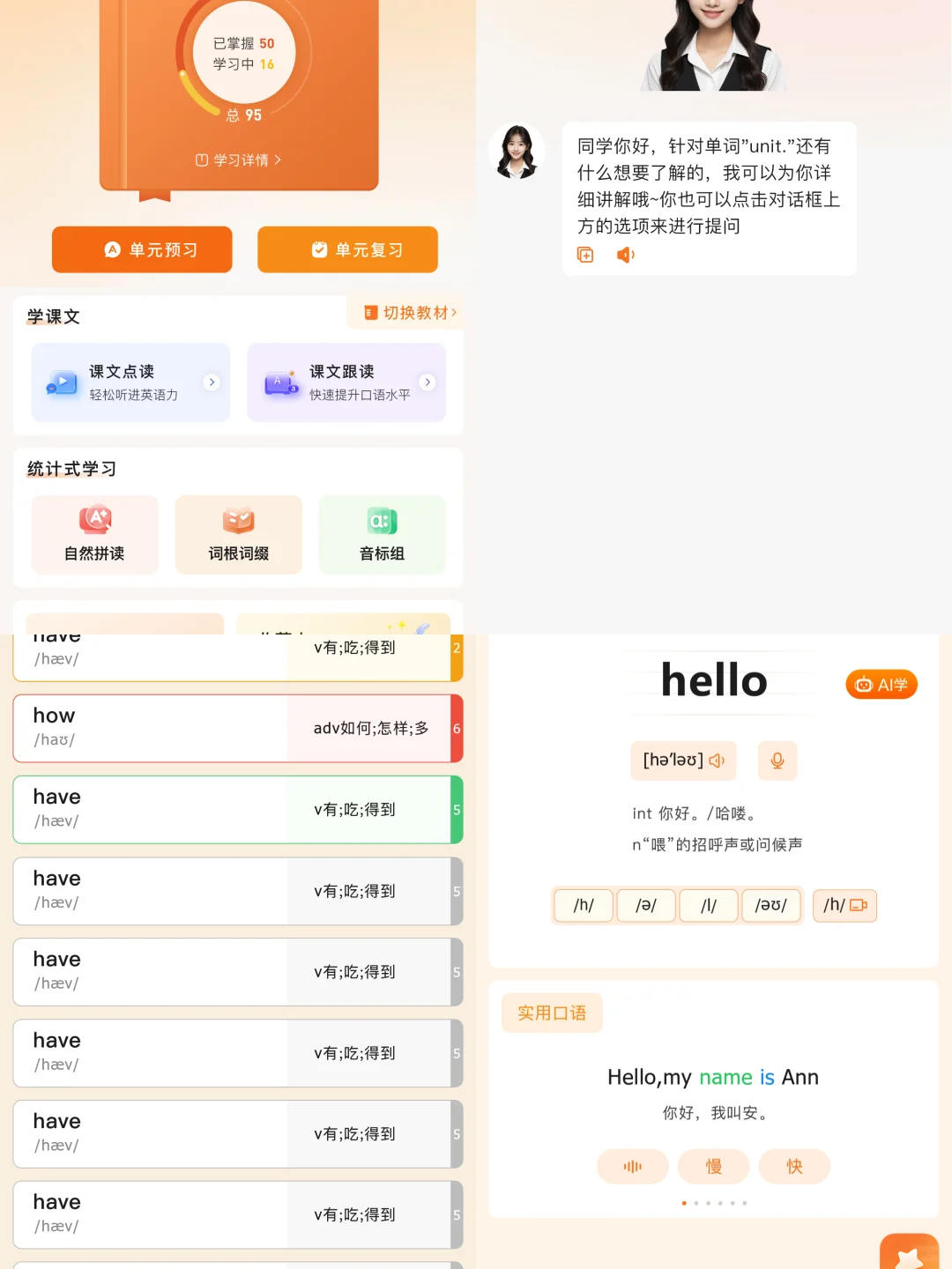 背单词app定制开发速记提分系统源码