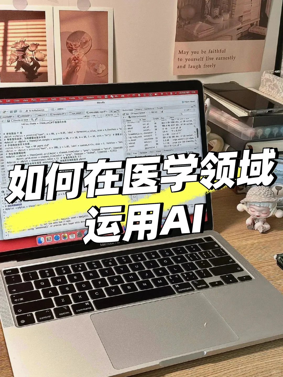 医疗人工智能讲解（附教程+源码）