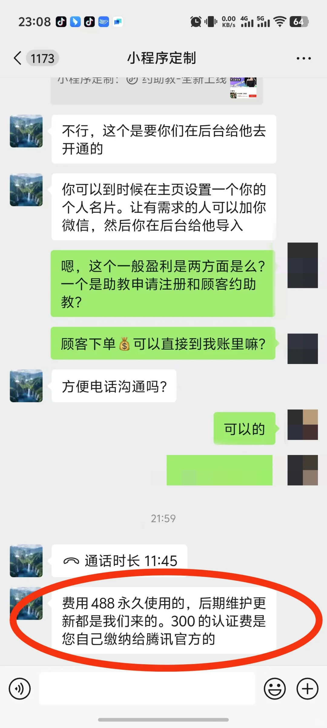 488开发一个小程序，终身使用？