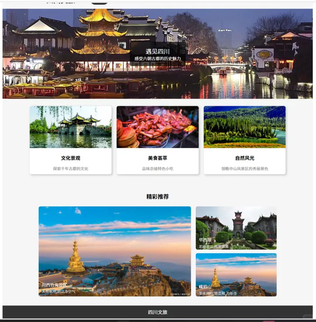 网页前端作业html + css+js